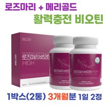 l시스틴 비오틴 저분자콜라겐펩타이드 엥게비타 해썹 인증 글루타치온 연어핵산 로즈마리 아라비아검 엘라스틴 추출물 모로오렌지 메리골드 중년 남성 여성 40대 50대 60대 선물용 추천