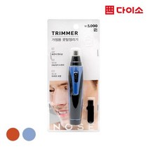 [다이소]전동코털정리기세트-1015854, 1개