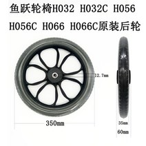 전동휠체어타이어 공장 14인치 후면 032 056 공기 휠