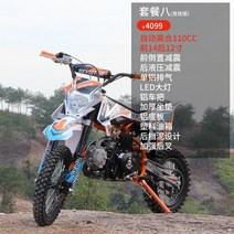 125cc 산악 소형 오프로드 오토바이 150cc 가솔린 입문용 사륜 바이크 4륜 스쿠터 역삼륜 4발, H