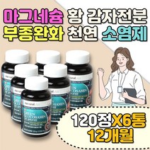 손목 관절 40대 50대 주부 관절 가사 노동 영양제 손 발 가락 마디 발바닥 손등 엄지 검지 중지 소지 걸을때발목 왼쪽 오른쪽 팔꿈치 슬관절 무릎뒤쪽 엘보우 여성 남성 어머니