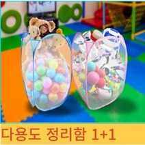 분리수거함 장난감 볼풀공 빨래바구니 다용도 정리함, 1+1, 핑크