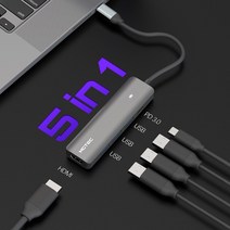 [23년형] 멀티허브 5in1 USB C-Type HDMI 4K지원 미러링 빠른전송 고속충전
