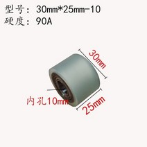 유통기한 날짜찍는기계 두배 방위 롤러 직경 30mm 고무 입히는 가진 폴리우레탄 철 핵심 인쇄기, 01 30X25-10