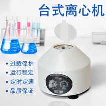 원심 분리기 실험실 튜브 혈액 원심 장치 전기 저속, 802 원심분리기