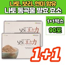 낫도 나또 나토 현미 맛있는 곡물 곡류 발효 효소 과립 낫도키나제 낫또 낫토 나토 키나제, 1+1박스