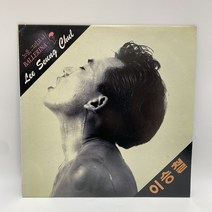이승철 - 노을 그리고 나 LP / 엘피 / 음반 / 레코드 / 레트로 / D1055