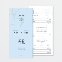 [유어조이]결혼예배순서지 예식순서지 예배순서지 4호 예배식순지 소량제작, 일반지(220g), 210매
