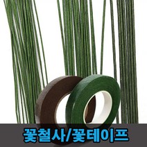 꽃 철사 18호 20호 27호 테이프 만들기 재료, 1, 꽃철사18호