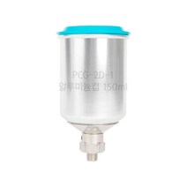 GDG3351 아네스트 이와타-스프레이건컵-알루미늄(LPH-80전용) 스프레이건알루미늄컵/스프레이부품/스프레이알루미늄컵/스프레이건부품