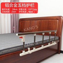 침대가드 안전바 낙상방지 사이드레일 난간 펜스 아기 유아 어린이 노인 지지대 울타리 접이식, T