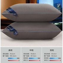 호텔베개 힐튼 5성급 가정용 다운 베개솜 싱글 면 보호 목 하트 2534699058, 디프그레이 미드 베개 한마리 세트다