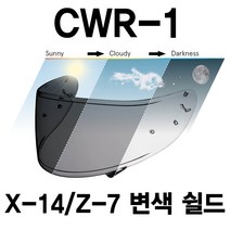 [쇼에이] CWR-1 (X-14/Z-7) 변색쉴드