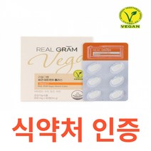 리얼그램 비건 비타민D플러스 식약처 식약청 인정 인증 해썹 haccp 오스트리아 메일배아분말 메일씨앗 식물성 뼈 칼슘 인 아연 망간 구리 덩굴월귤 비트루트 아세로라 자외선 블루베리, 60정X13개