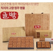 청주직지글빵 (36개입/ 24개입) 돌답례품 칠순 결혼 답례품 아이 간식, 청주직지글빵 40g×36개입