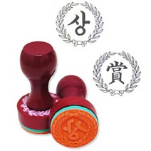 핸디몰 선생님도장(학습용도장)상.검.별.참잘했어요(스탬프.인주.컬러스탬프)공수대, 상(한문)