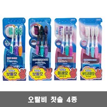 오랄비 칫솔 4종(이지클린/이지클린블랙/마이크로씬/센스티브) 3개입, 3개, 센스티브