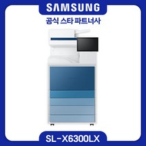 MX Pro 비스포크 A3 컬러 디지털 복합기 SL-X6300LX 인쇄 스캔 복사 팩스 /분당 30매/토너포함 팩스별도/컬러복합기/전문설치, (기본)파랑, 포함(+140000), 경기(일부 지역)/인천(+50000)