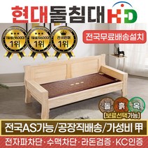 HD [현대의료기] 네츄럴원목SF 카우치 금강약돌세라믹 돌쇼파, 브라운