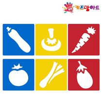 키즈맘아트 미술놀이 디오메 스텐실 (야채)