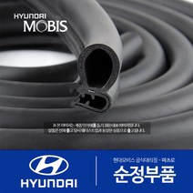 제네시스 G80 (DH) 순정 웨더스트립 고무몰딩 (2016.7-2020.3), 뒷문(운전석쪽)