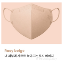 imReaL 아임리얼 언택트 플러스 마스크 새부리형 중형, 30개입, 50개, Rosy beige (로지베이지)