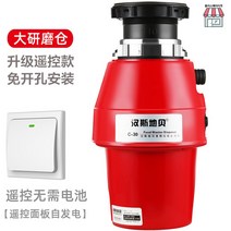 음식물 분쇄기 분해기 처리기 식물 쓰레기 가성비 분쇄기 탈수기 건조기 냉장고, 옵션2