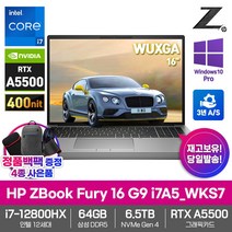 HP 2022 워크스테이션 노트북 ZBook Fury 16 G9 i7A5_WKS7 RTX A5500 12세대i7 NVMe6.5TB 64GB WIN10Pro WUXGA 16형, 실버, 코어i7, 6656GB, WIN10 Pro