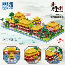 호환 레고 고대 건물 크리에이터 원명원 방호 승경거대 고궁, 고궁(LZ8242)