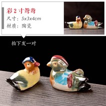 수족관꾸미기 생기 도자기 목재 거북이상 조각품 풍수지리 인테리어 장식, 2인치 북경오리