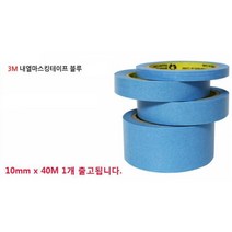 3D 프린터 베드용 내열 마스킹 테이프 내열성테이프