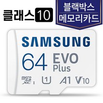 삼성전자 토파즈아이 블랙박스SD카드 메모리 삼성 64GB