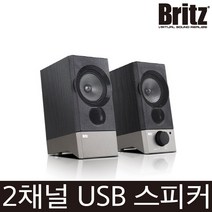 브리츠 BR-ORION plus 2채널 USB 스피커