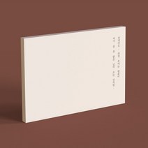 [바보사랑] 심플 감성 드로잉 노트 커버 레터링 주문제작, 디자인:주문제작(레터링_중앙)