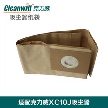 병원 청소기 산업용 바닥 업소용 무선 대형 사무실용 회사 청소용품 호텔 용량이큰 6L 700W 블랙 XC10J, 종이봉투