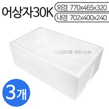 다담아몰 스티로폼 아이스박스 어상자30k 스치박스 1묶음/3개, 3개, 1개