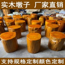 통원목 동글이 스툴 통나무 의자 원통의자 촬영용, 고객 서비스에 연락하여 운임을