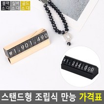 보석방 귀금속 진열대 상품 조립식 가격표 의류매장 가격태그 신발 구제샵 매장, 실버 - 소