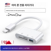 적용하다아이패드 적용하다삼성 카드 리더 적용 카드 리더기 올인원 아이폰12 휴대폰접속 USB 턴테이블 TF메모리카드 SD카드 사진, 보여진 바와 같이, 애플3-In-1카드리더