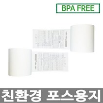 수입정품 포스용지 79X60 10롤 약관 감열지 친환경영수증용지용지 신용카드단말기용지 주차장용지 BPAFREE