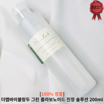 더랩바이블랑두토너 더랩바이블랑두 그린 플라보노이드 진정 솔루션 200ml 1개 트러블 피부 진정 토너 팩 진정 보습, 1개입 200ml