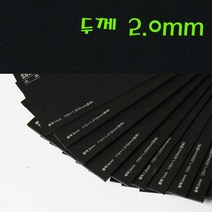 두성 히어로 29번 프리미엄보드지 스모 흑색 2.0mm 4절 5장단위판매