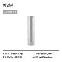 캠핑 화목난로 펠렛난로 펠릿난로 화로, 데임방지관