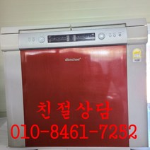 중고김치냉장고 뚜껑형 210리터