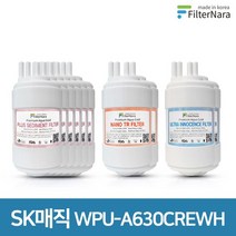 SK매직 WPU-A630CREWH 고품질 정수기 호환 필터 2년 세트, 없음