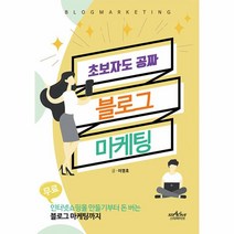 이노플리아 초보자도 공짜 블로그 마케팅, One color | One Size
