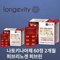 나토 키나아제 낫 나 또키나제 피브리노겐 피브린 키나제