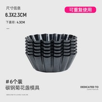 미니 에그타르트 빵 틀 접시 재사용 가능 타틀릿