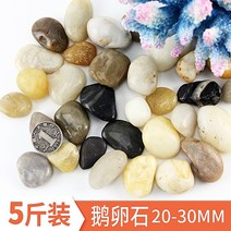 수초바닥재 어항 밑모래 조경저사 수족 야광 돌멩이 장식소품 소채석 화이트 사석 섬 바닥을 깔다 페이크 산 2508600214, 멜란 자갈 5근 룩 /주머니 아니 흐