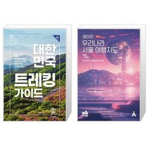 유니오니아시아 대한민국 트레킹 가이드   에이든 우리나라 서울 여행지도, [단일상품]